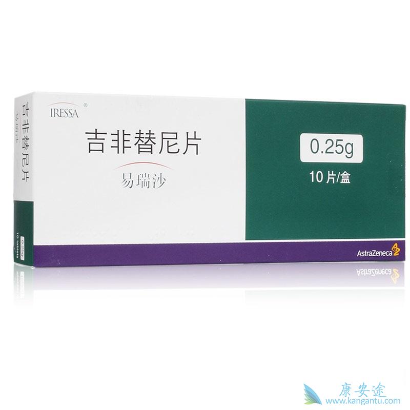 吉非替尼 吉非替尼