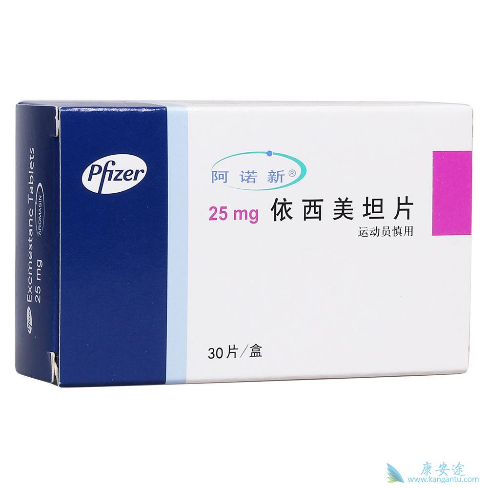 依西美坦片 依西美坦片