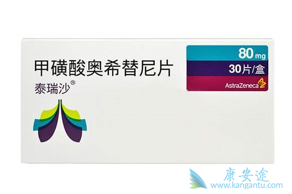 奥希替尼 奥希替尼