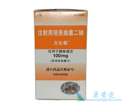 培美曲塞 培美曲塞