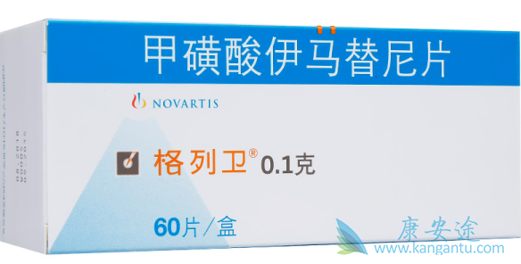 原研药;甲磺酸伊马替尼片 原研药;甲磺酸伊马替尼片