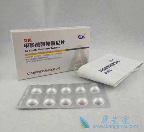 阿帕替尼 阿帕替尼