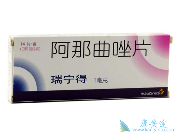 阿那曲唑 阿那曲唑