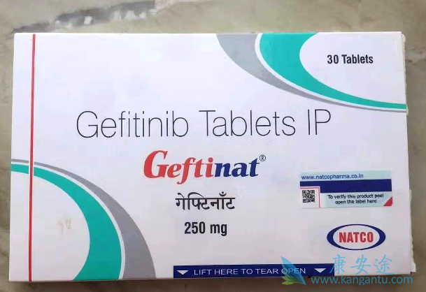 吉非替尼 吉非替尼