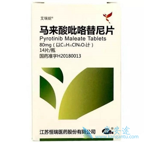 吡咯替尼 吡咯替尼