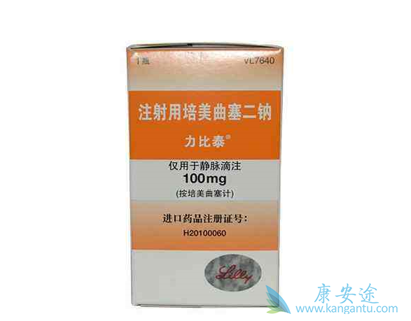 培美曲塞 培美曲塞