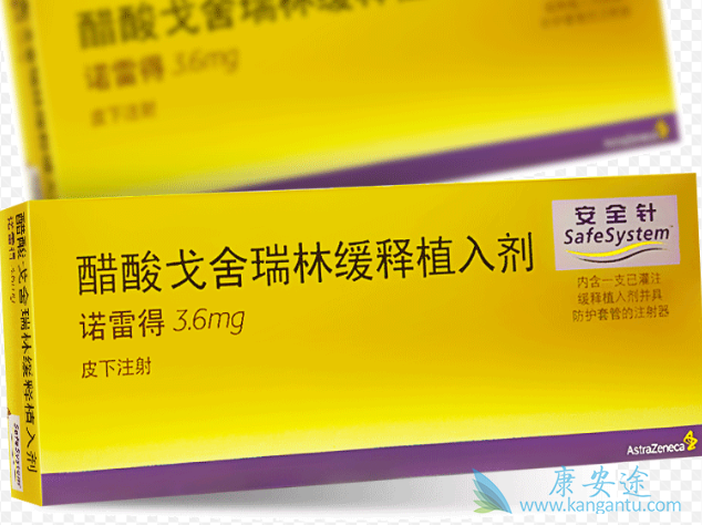 戈舍瑞林 戈舍瑞林