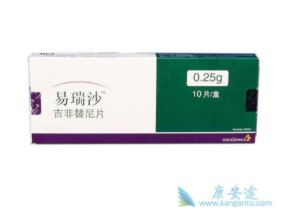 易瑞沙;印度仿制药 易瑞沙;印度仿制药