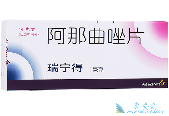 阿那曲唑 阿那曲唑