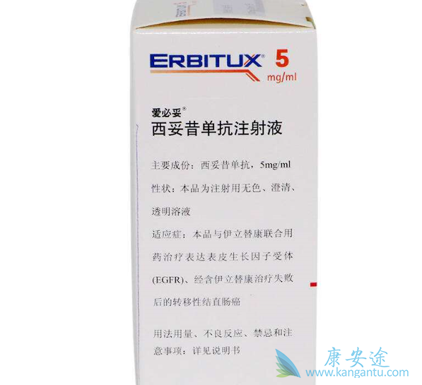 西妥昔单抗 西妥昔单抗