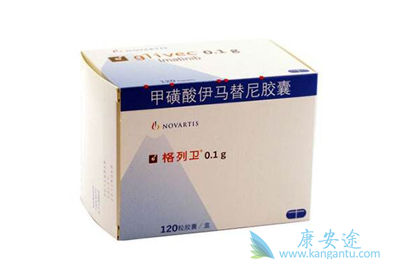 伊马替尼 伊马替尼