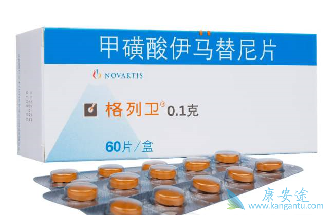 伊马替尼 伊马替尼