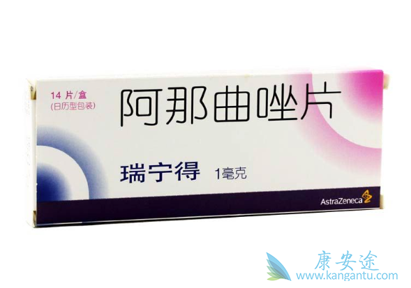 阿那曲唑 阿那曲唑