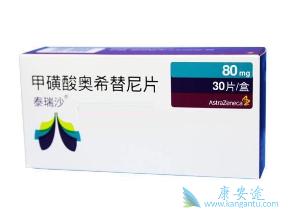 奥希替尼 奥希替尼