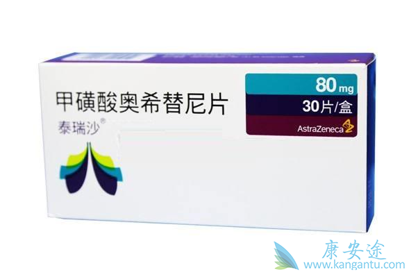 奥希替尼 奥希替尼