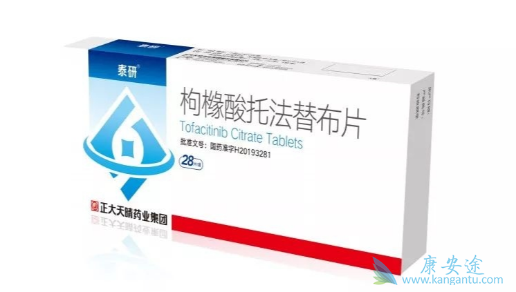 托法替布;托法替尼
