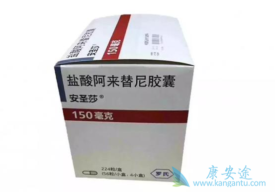 阿来替尼;阿来替尼价格 阿来替尼;阿来替尼价格