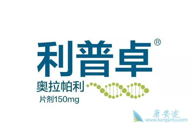 奥拉帕利 奥拉帕利