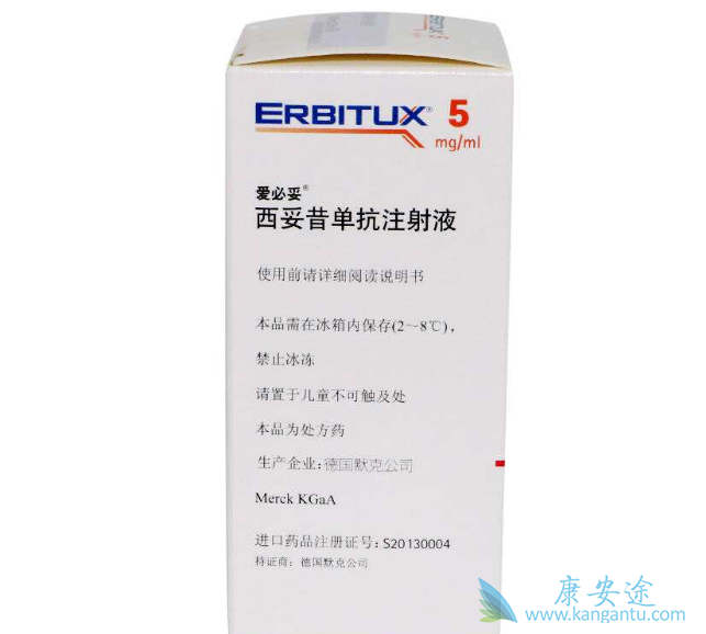 西妥昔单抗 西妥昔单抗