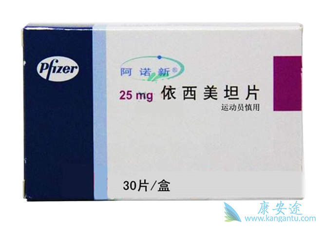 依西美坦 依西美坦