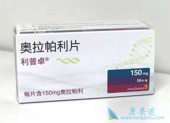 奥拉帕利 奥拉帕利