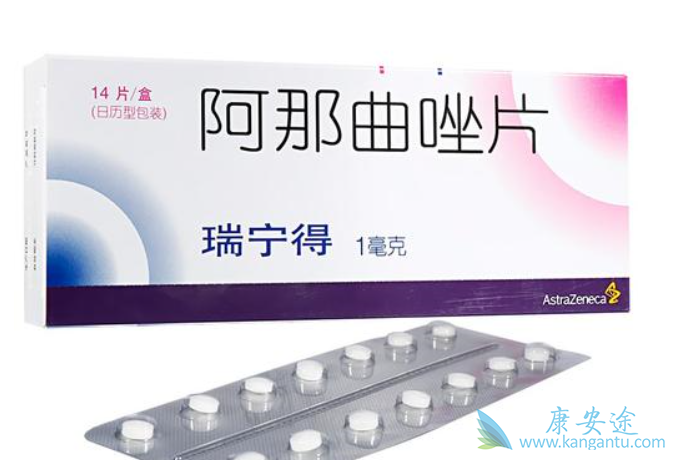 阿那曲唑 阿那曲唑
