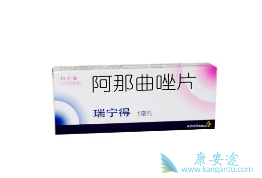 阿那曲唑片 阿那曲唑片