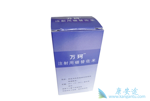 硼替佐米 硼替佐米