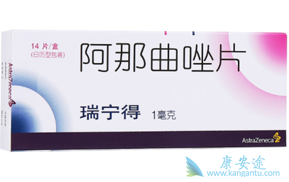 阿那曲唑;来曲唑 阿那曲唑;来曲唑