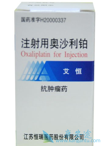恶性肿瘤;奥沙利铂 恶性肿瘤;奥沙利铂