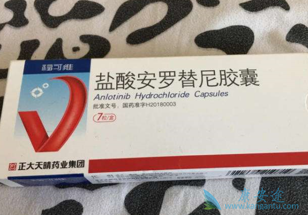 安罗替尼 安罗替尼