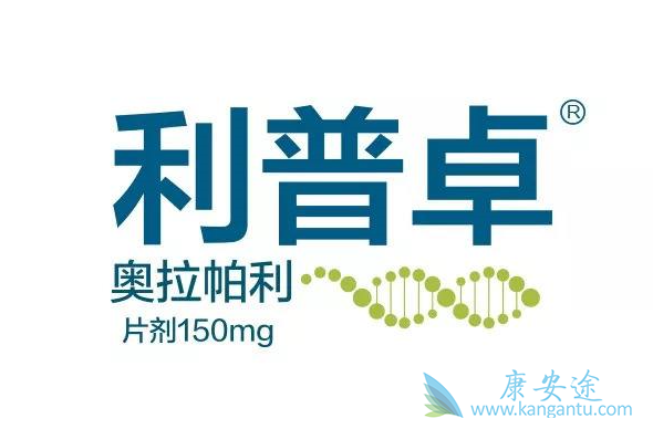 奥拉帕利 奥拉帕利