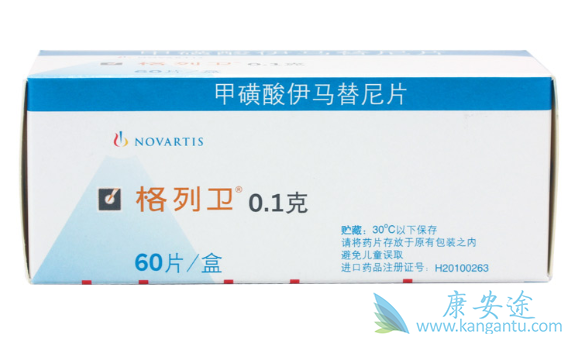 伊马替尼 伊马替尼