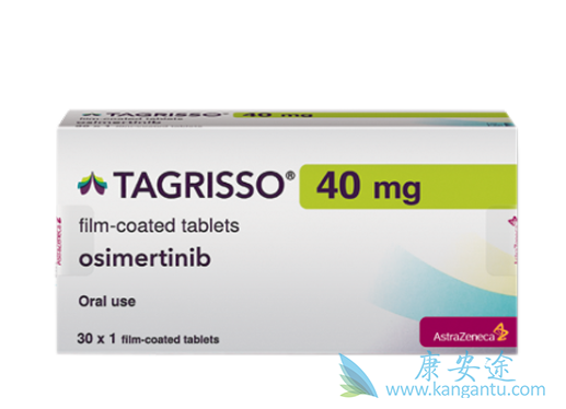 奥希替尼 奥希替尼