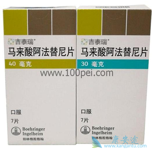 阿法替尼 阿法替尼