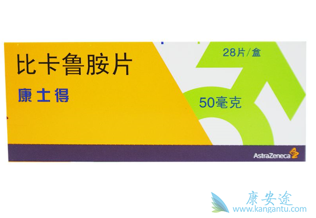 比卡鲁胺 比卡鲁胺