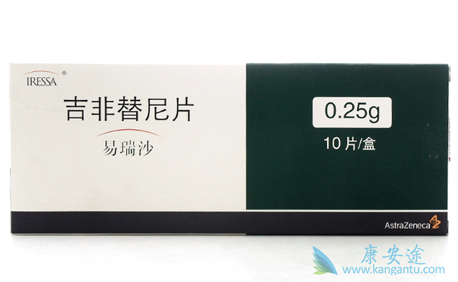 吉非替尼 吉非替尼