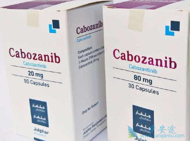 卡博替尼 卡博替尼