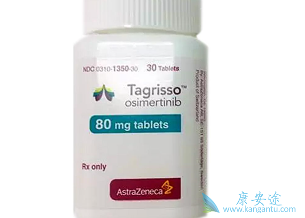 奥希替尼 奥希替尼