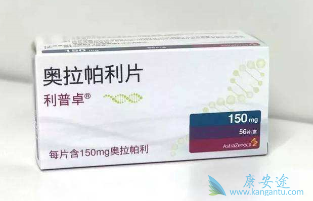 奥拉帕利 奥拉帕利