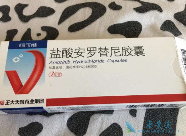 安罗替尼 安罗替尼