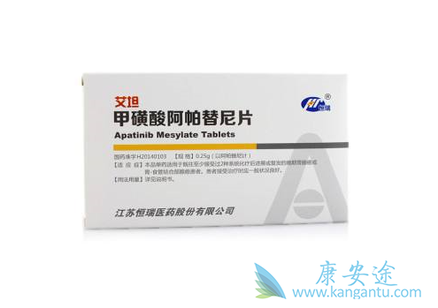 阿帕替尼 阿帕替尼