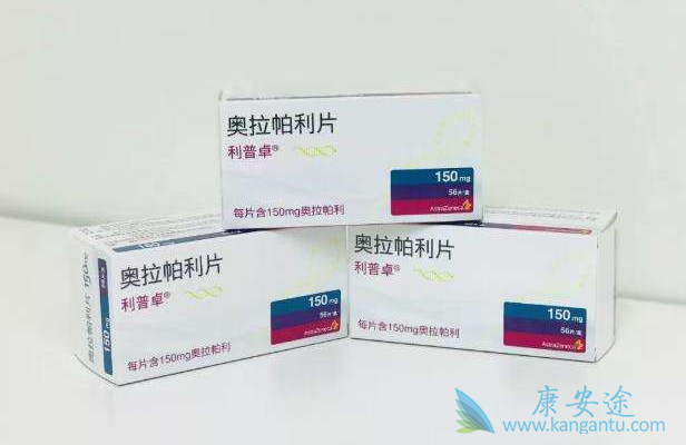 奥拉帕利 奥拉帕利