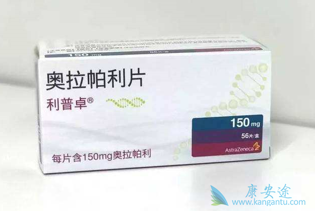 奥拉帕利 奥拉帕利