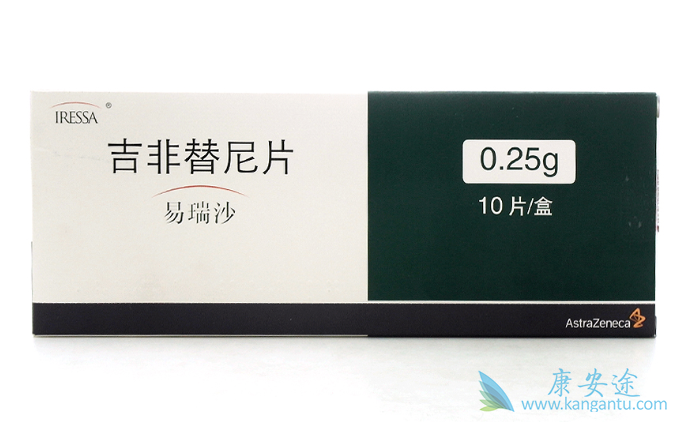 吉非替尼 吉非替尼