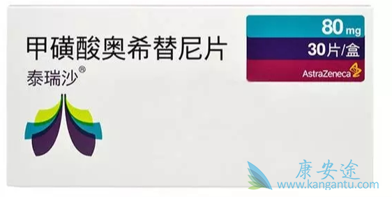 奥希替尼 奥希替尼