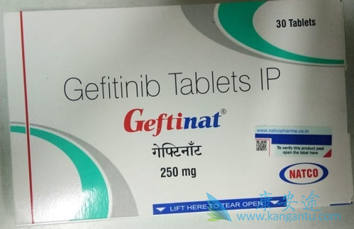 吉非替尼 吉非替尼