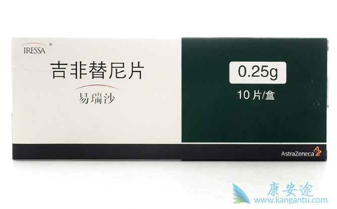 吉非替尼 吉非替尼