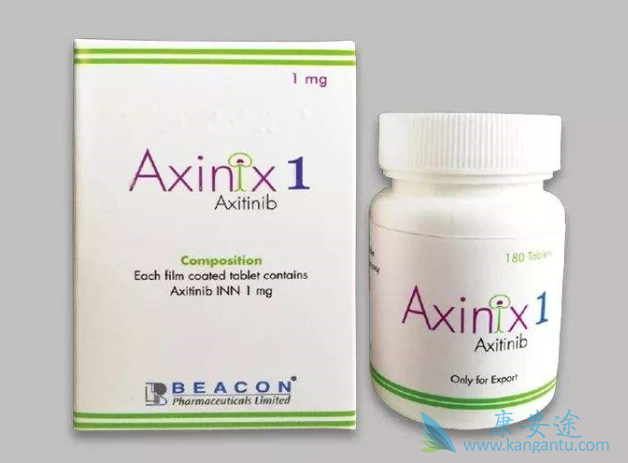 阿昔替尼 阿昔替尼