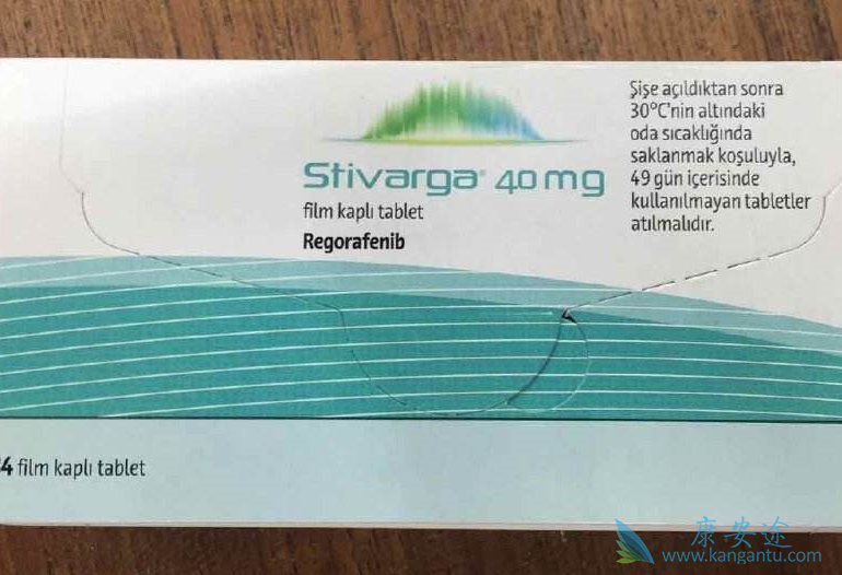 瑞戈非尼 瑞戈非尼